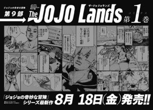 Advertisement in Ultra Jump August 2023