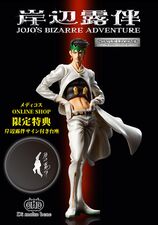 Medicos Online Shop Exclusive Pedestal