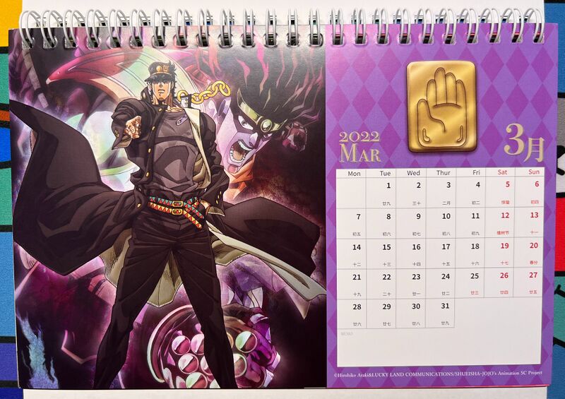 File:Jump Shop Shanghai JoJo Calendar 3.jpeg