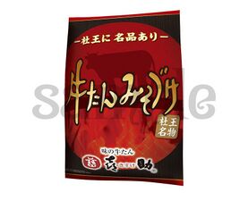 Beef tongue marinated in miso