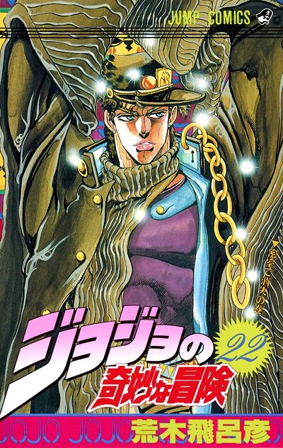 JoJo's Bizarre Adventure: Stardust Shooters, JoJo's Bizarre Wiki