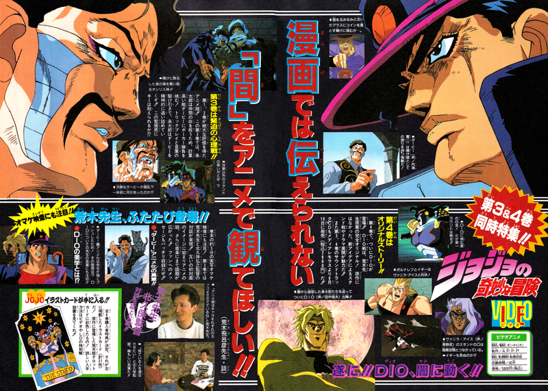 File:V Jump September 1994 OVA Spread.png