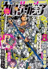 Ultra Jump 2021 Issue #9