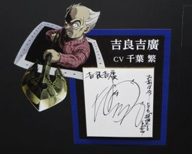 P4 Yoshihiro Signature.jpg