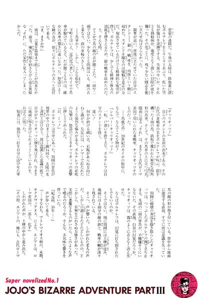 File:Jump Novel Vol. 4 Pg. 18.jpg