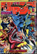 Edição #3 de 2002, com Yu☆Gi☆Oh! na capa, onde foi publicado o Capítulo 98 (Stone Ocean)