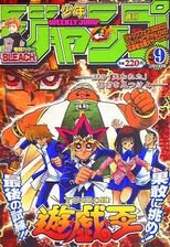 Edição #9 de 2003, com Yu☆Gi☆Oh! na capa, onde foi publicado o Capítulo 148 (Stone Ocean)