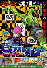 Jump Remix Edition featuring Cool Shock B.T. and Baoh