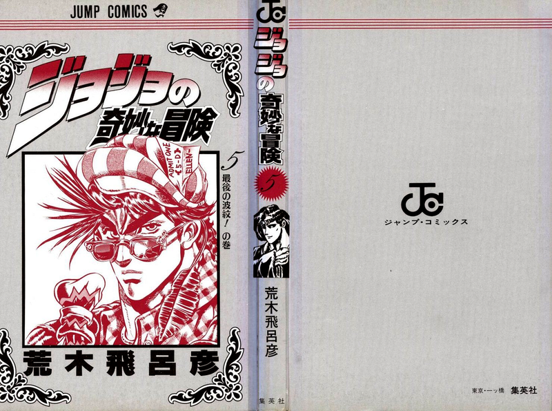 File:Volume 5 Book Cover.png