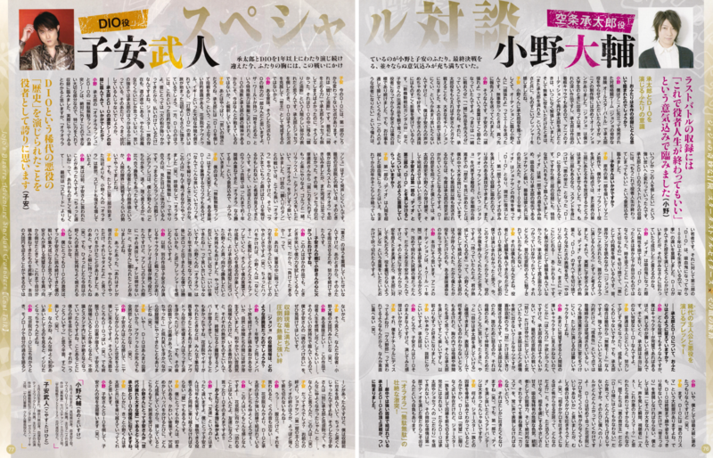 File:Animedia July 2015 Pg. 76&77.png