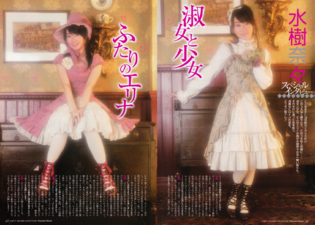 Pages 22&23, Interview with Erina's voice actor, Nana Mizuki Part 1 and 2