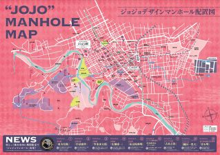 JoJo Manhole Map (Stardust Shooters)