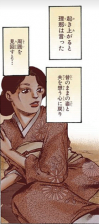 Rina wearing her typical kimono