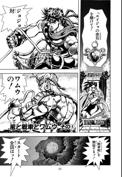 File:Chapter 98 Cover A Bunkoban.jpg
