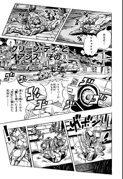 File:Chapter 556 Cover A Bunkoban.jpg