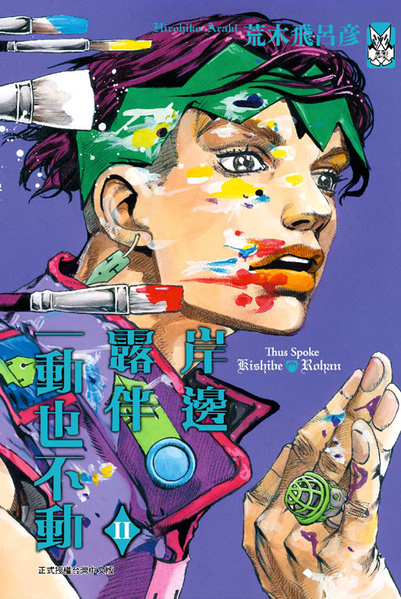 File:TSKR Taiwan Volume 2 Cover.png