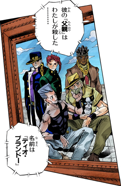 Joestar Group - JoJo's Bizarre Encyclopedia