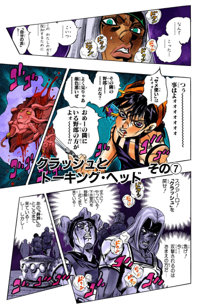 File:Chapter 531 Cover A.png