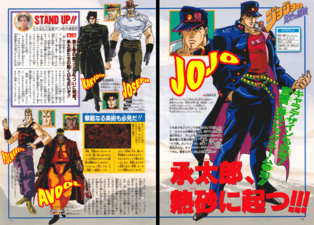 V Jump (07/1993) OVA Spread Advertisement