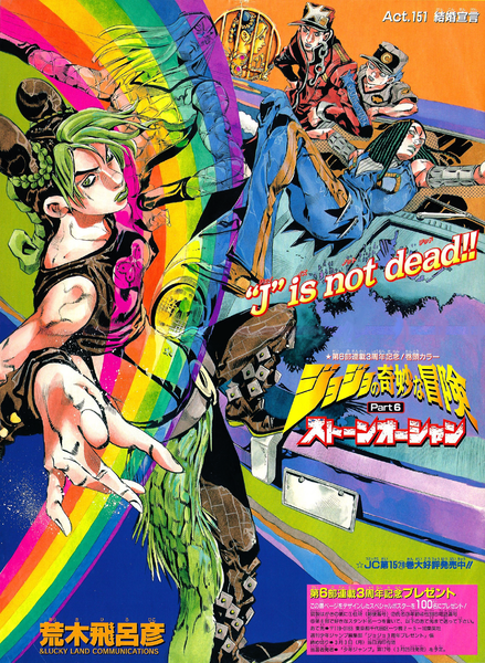 File:SO Chapter 151 Magazine Cover B.png
