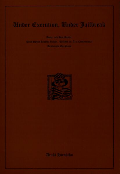 File:UEUJ Collector's No Dust Cover.jpg