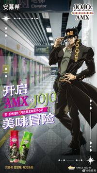 AMX Jotaro.jpg
