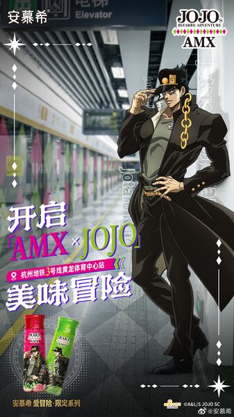 File:AMX Jotaro.jpg