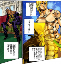 The World and DIO mentioned in DIO's diary, Stone Ocean.