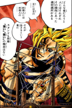 DIO'S remark about the concept of weakness and strength