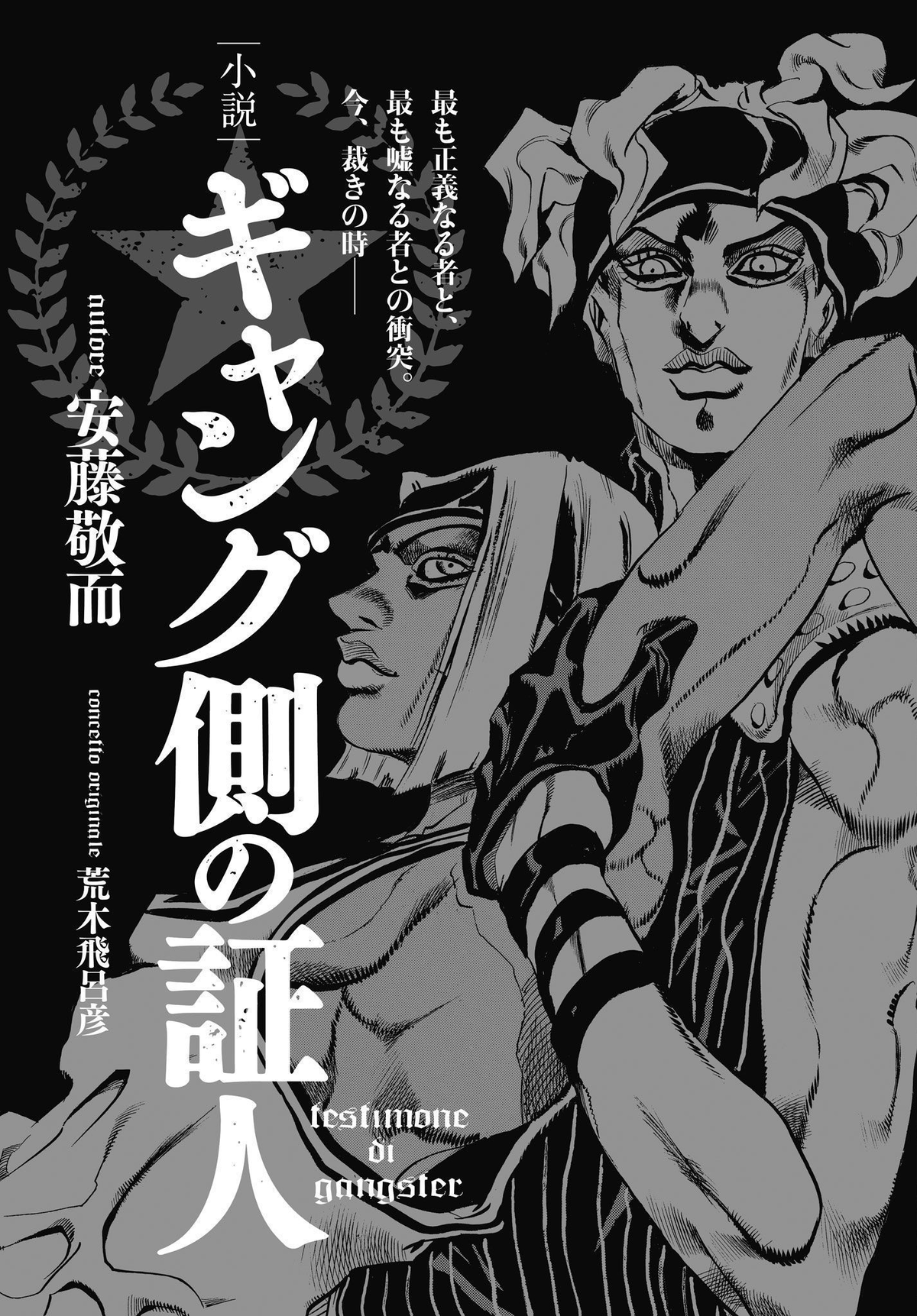 Gangsta (manga) - Wikipedia