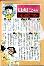 Makoto Niwano