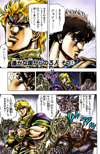 File:Chapter 38 Cover A.png