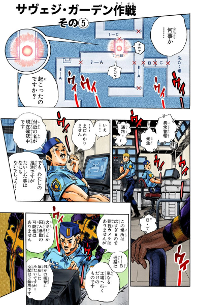 File:SO Chapter 44 Cover A.png