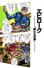 File:Chapter 590