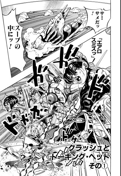 File:Chapter 525 Cover A Bunkoban.jpg