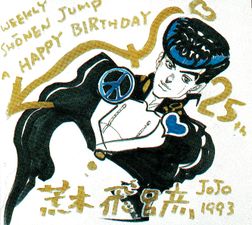 Weekly Shonen Jump 25th anniversary Jump Multi World Event Brochure (Inside Illustration C)