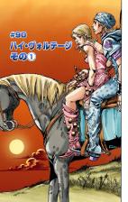SBR Chapter 90 Cover