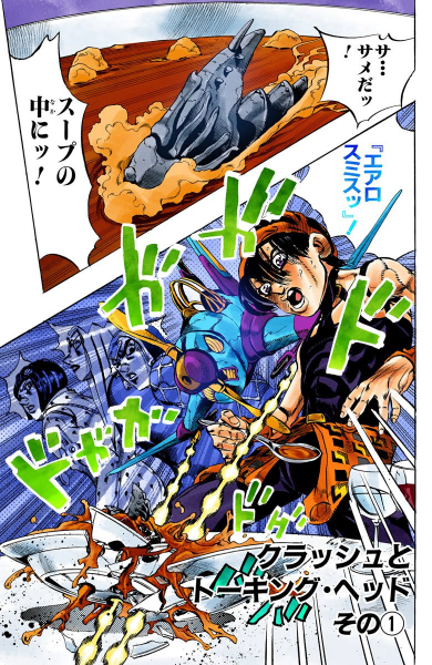 File:Chapter 525 Cover A.png
