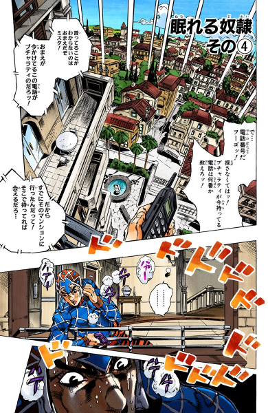 File:Chapter 593 Cover A.png