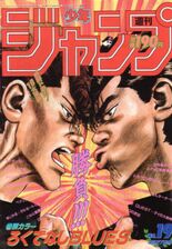 Weekly Shonen Jump 1992 issue 19