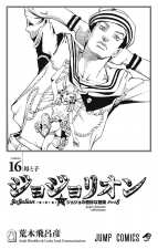 JJL Volume 16 (Inside Illustration)