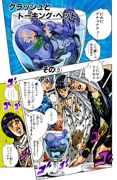 File:Chapter 529 Cover A.png