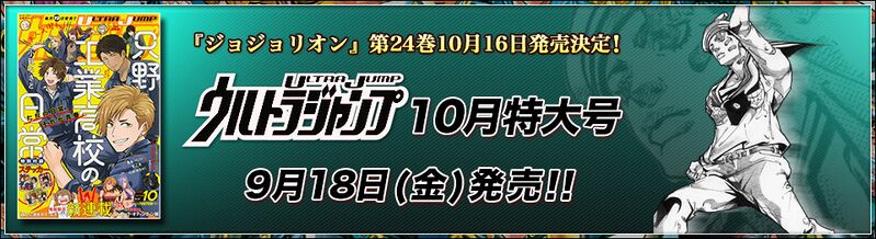 File:Araki-jojo header 2019-09-28.jpg