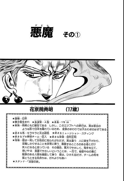 File:Chapter 133 Cover A Bunkoban.jpg