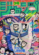 Edição #48 de 1989, com Boku wa Shitataka-kun na capa, onde foi publicado o Capítulo 146