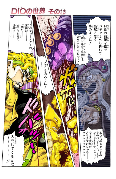 File:Chapter 258 Cover A.png