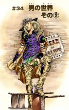 SBR Chapter 34 Cover