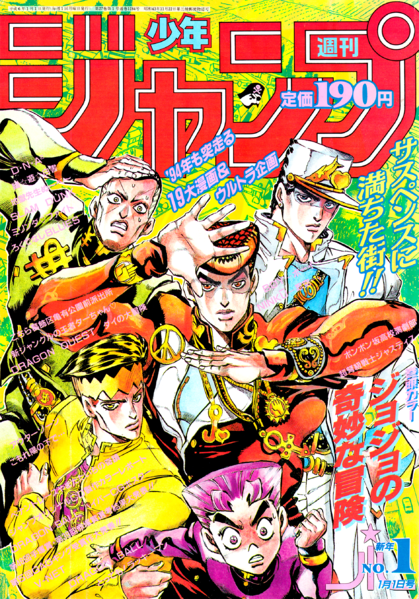 File:Weekly Jump January 1 1994.png