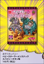 Baby Star Ramen