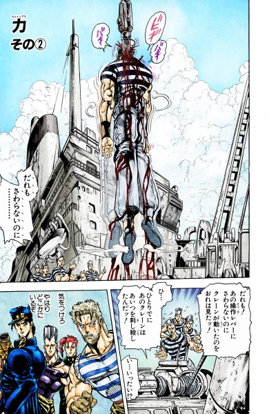 File:Chapter 131 Cover A.png